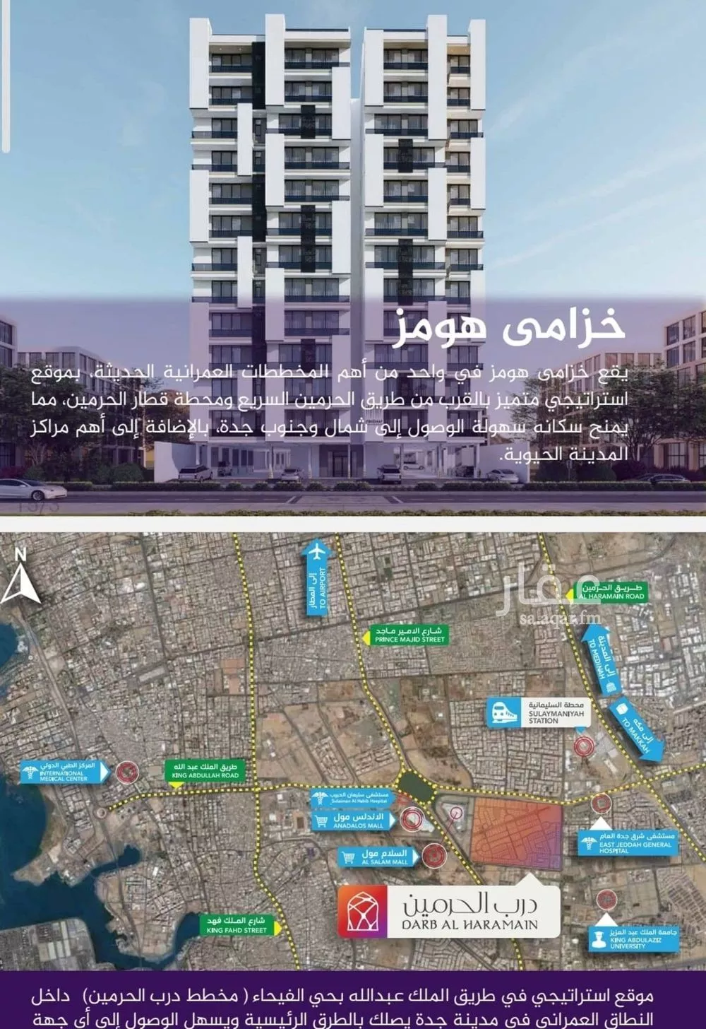 شقة 3 غرف في الفيحاء 3