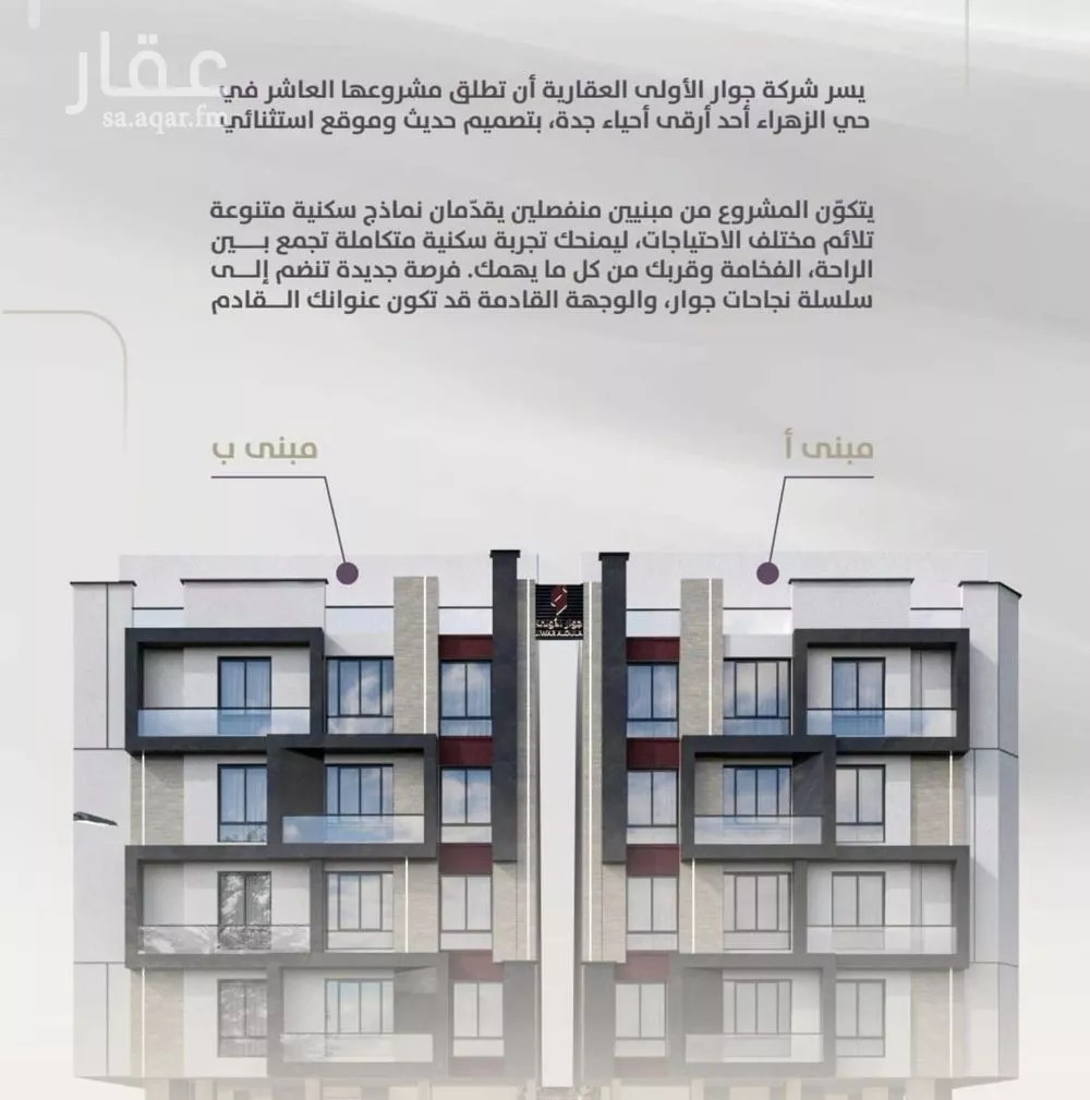 شقة 3 غرف في الزهراء 1