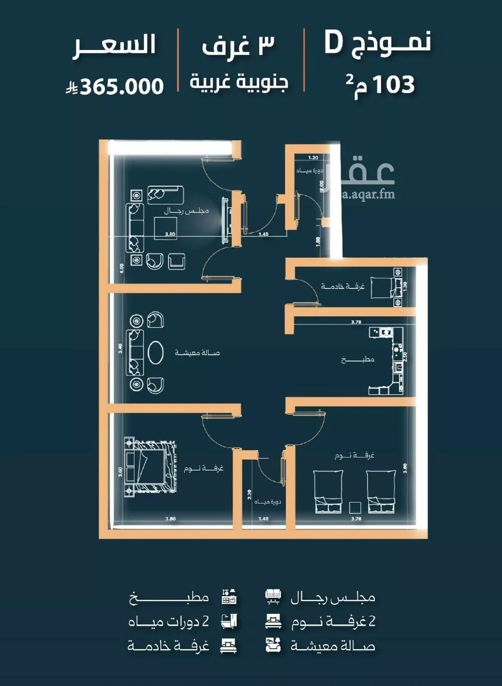 شقة 3 غرف في النزهة 1