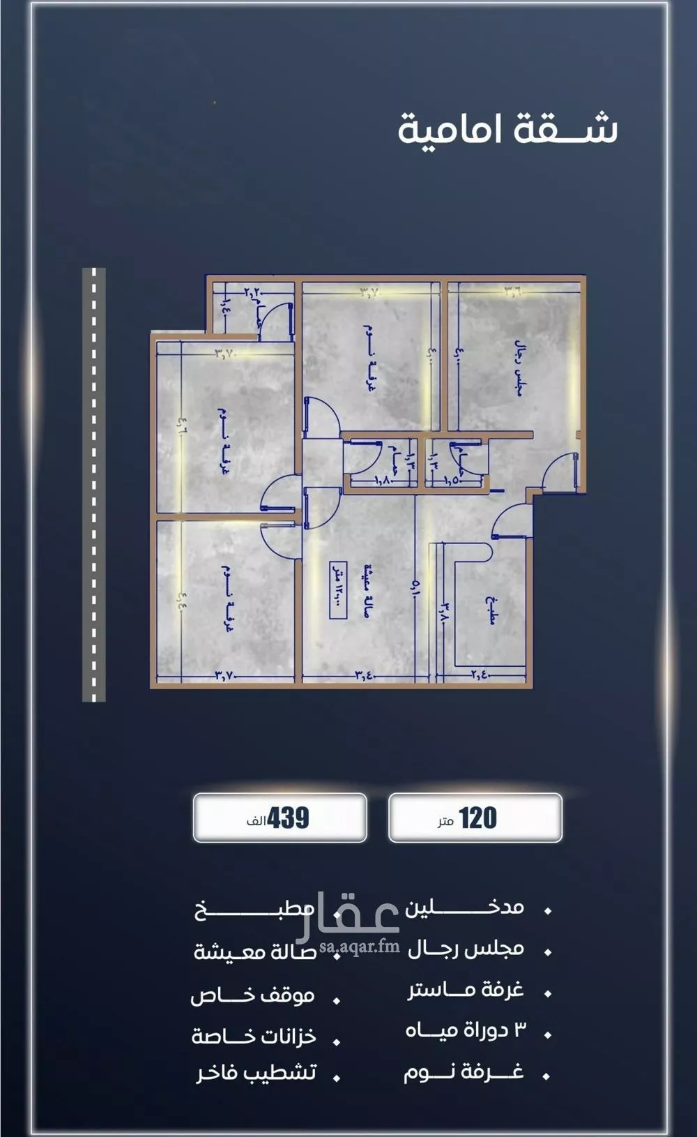 شقة 4 غرف في الصوارى 1