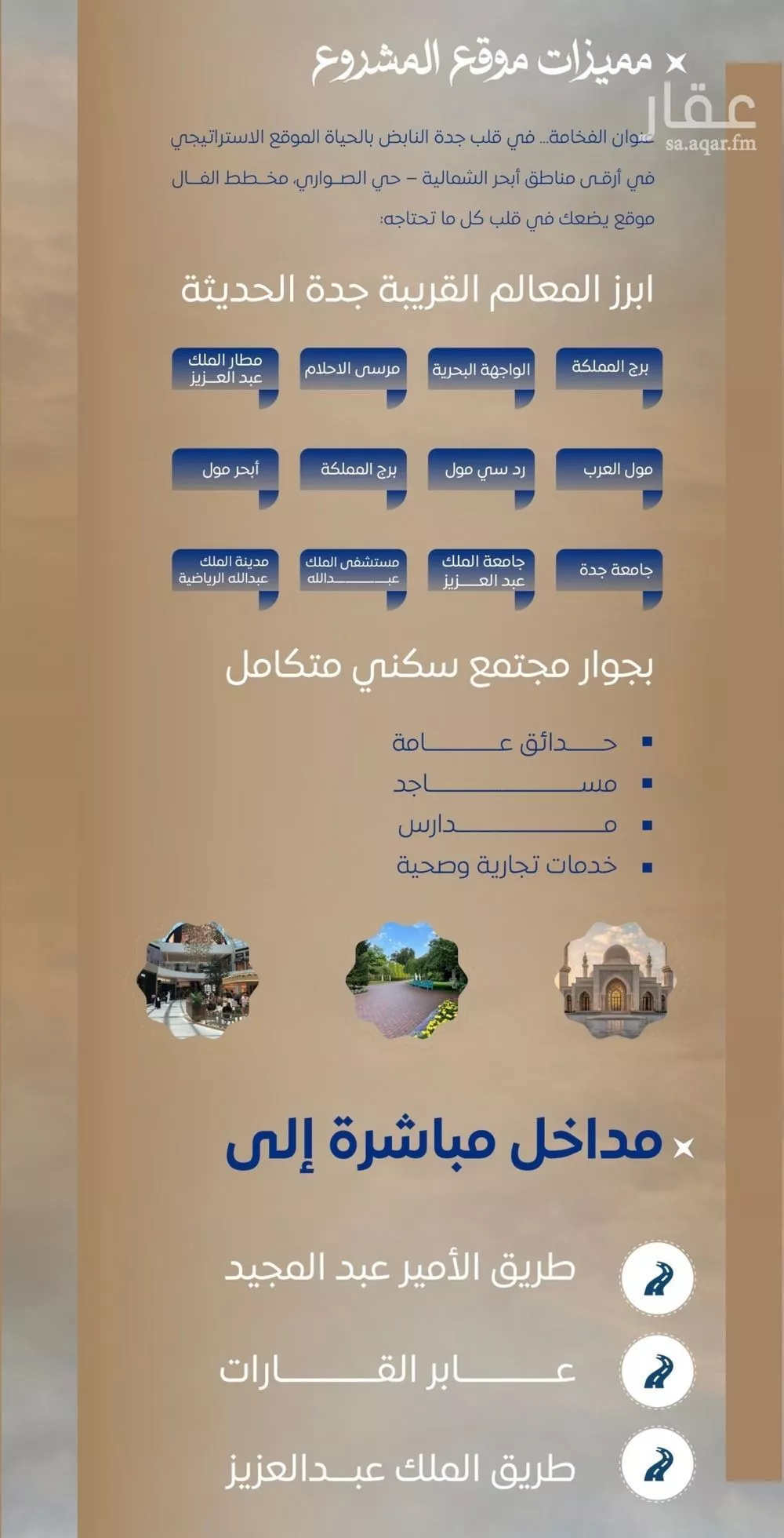 شقة 4 غرف في الصوارى 5