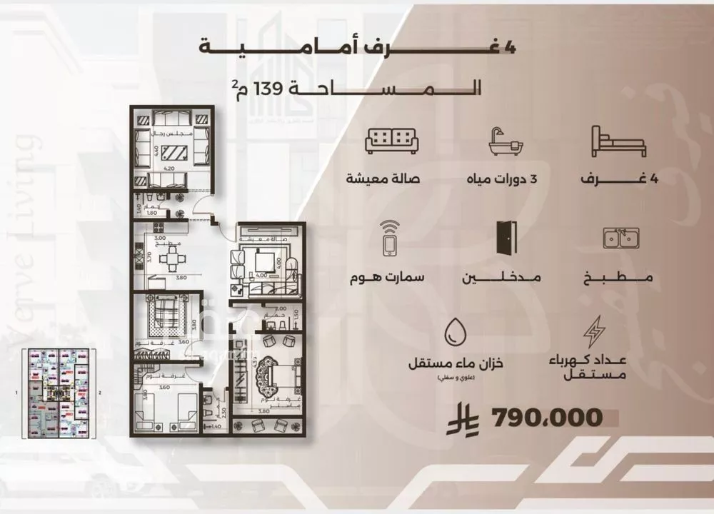 شقة 4 غرف في النهضة 1