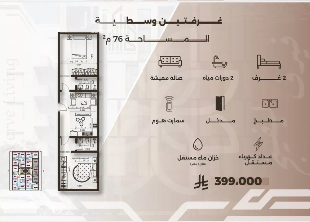 شقة 2 غرف في النهضة 1