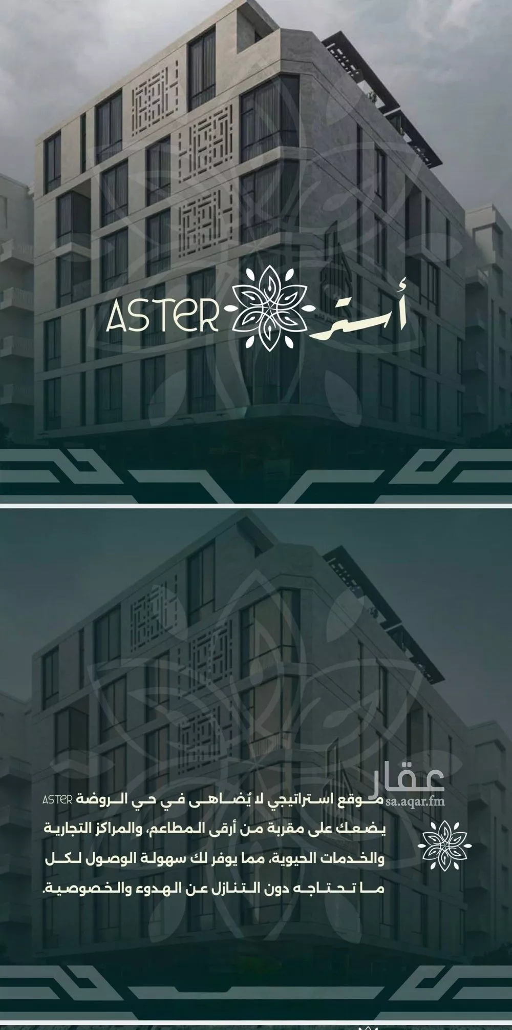 فيلا 4 غرف في الروضة 2