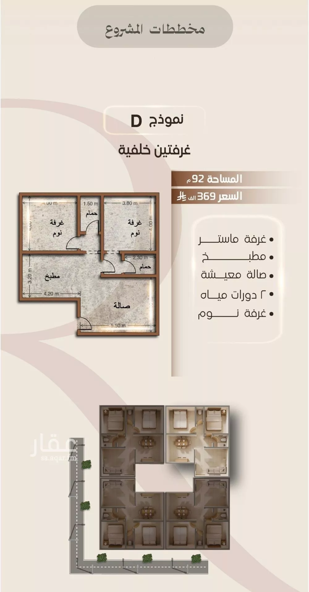 شقة 2 غرف في الفيصلية 3