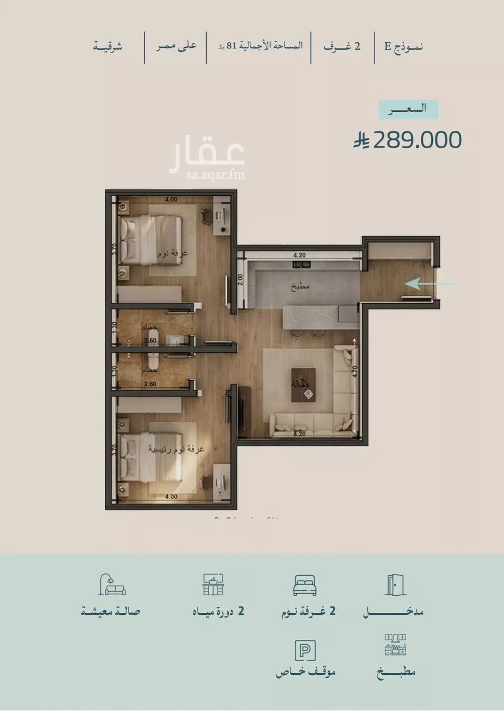 شقة 2 غرف في الياقوت 1