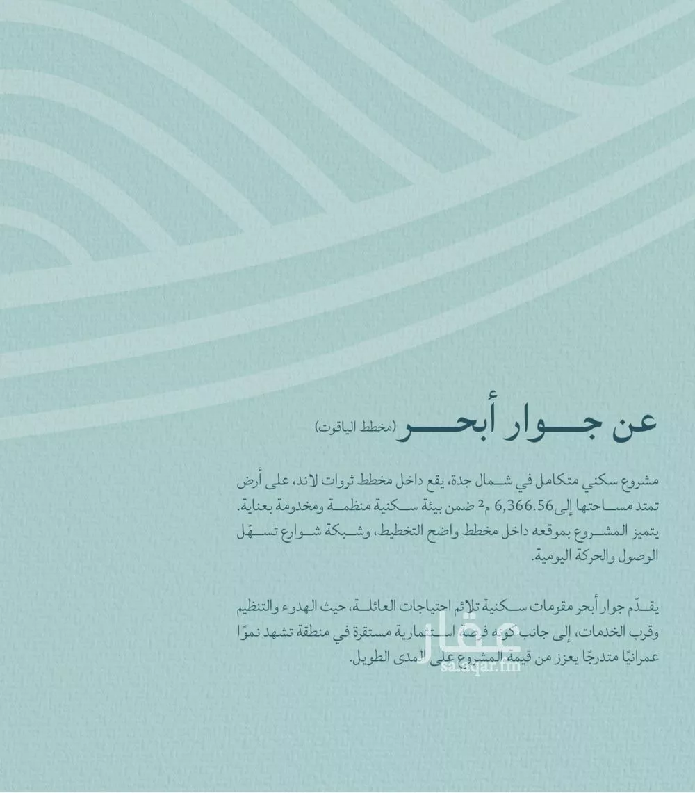 شقة 2 غرف في الياقوت 3