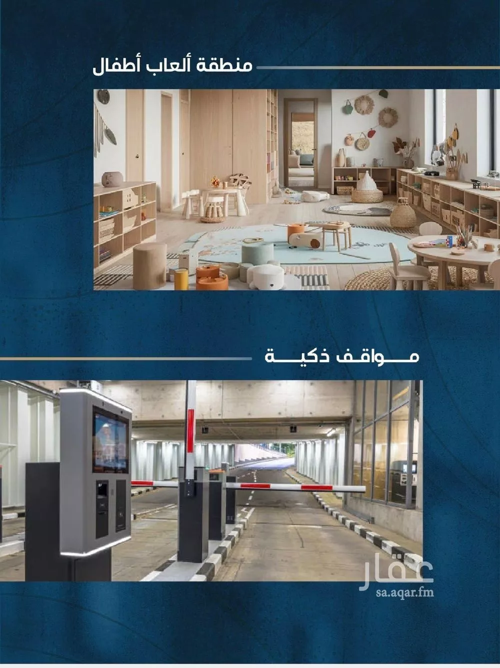 شقة 2 غرف في الروضة 3