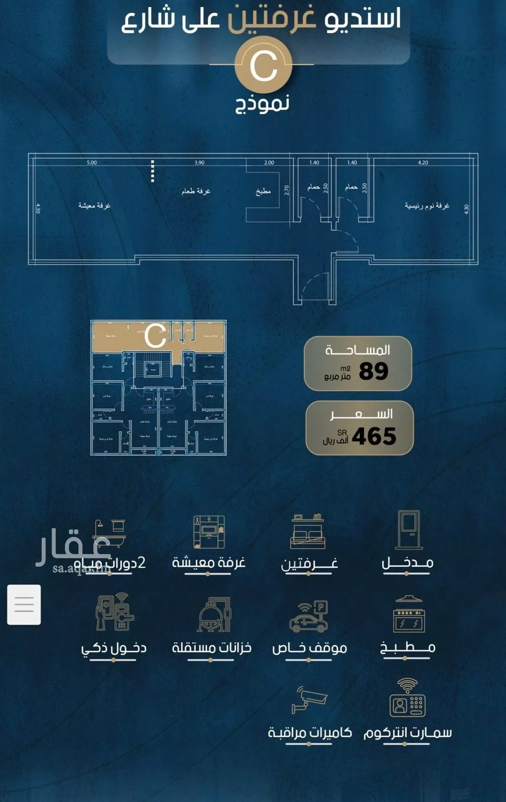 شقة 2 غرف في الروضة 1