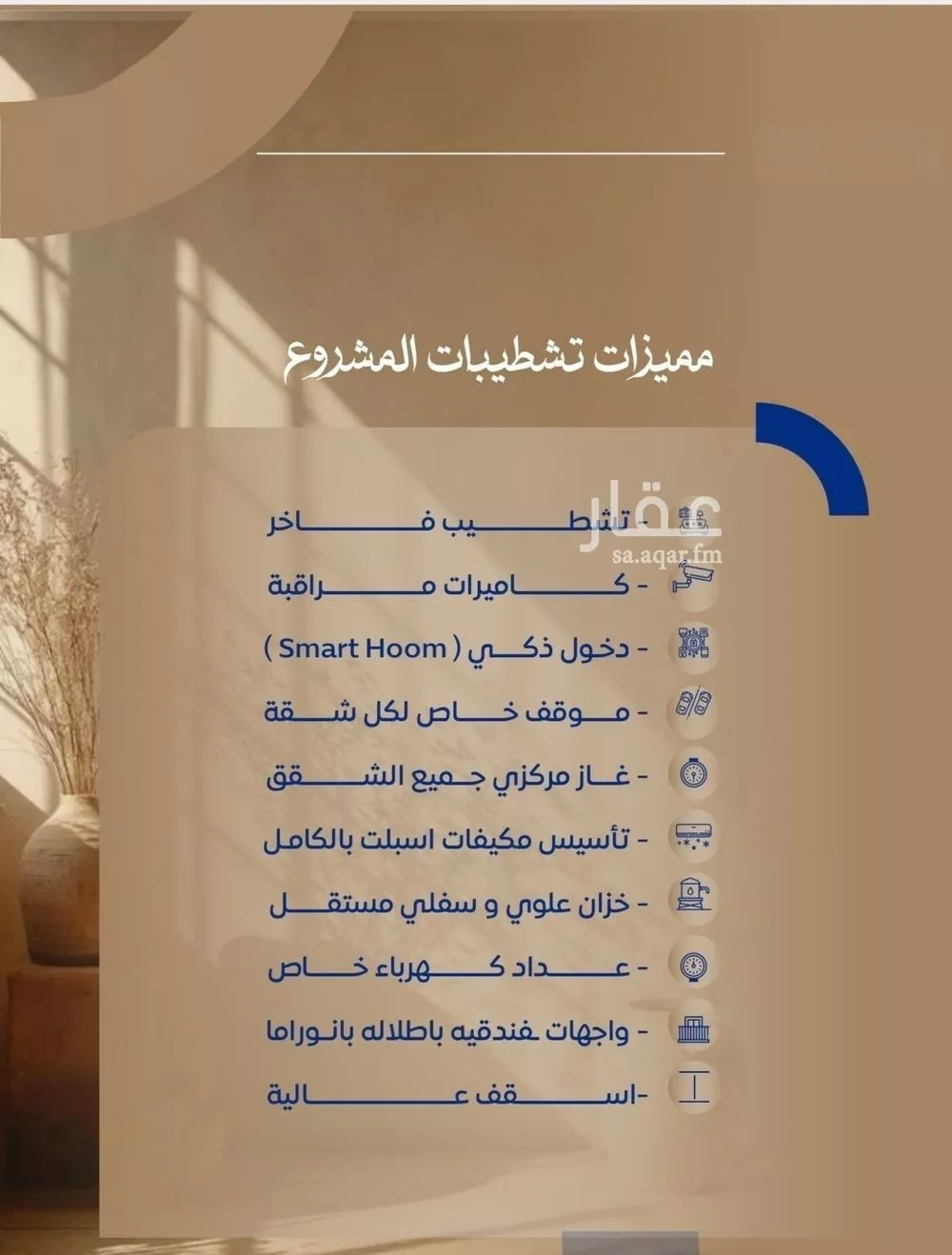 شقة 2 غرف في الصوارى 3