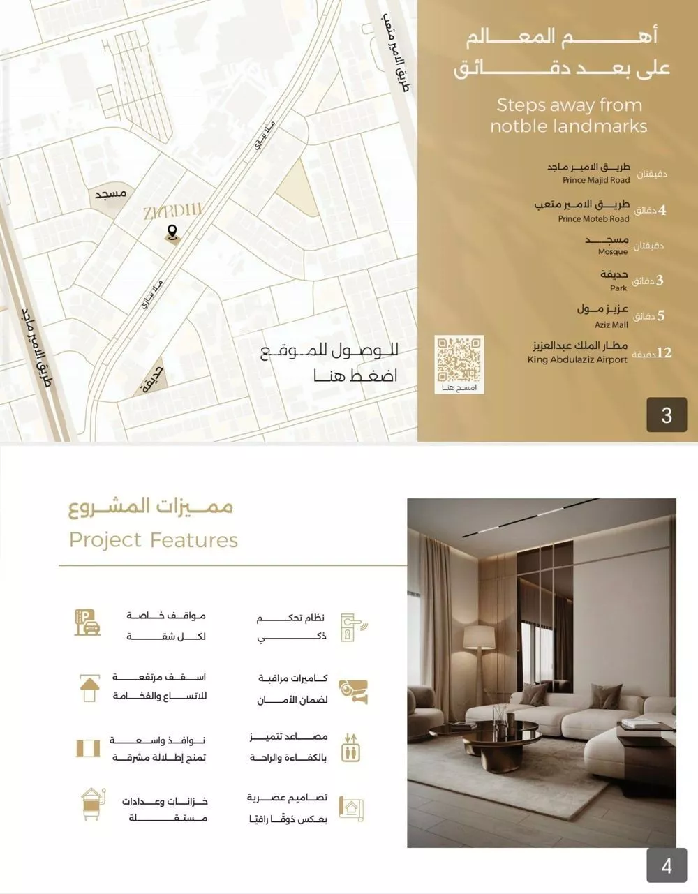 شقة 3 غرف في الصفا 4