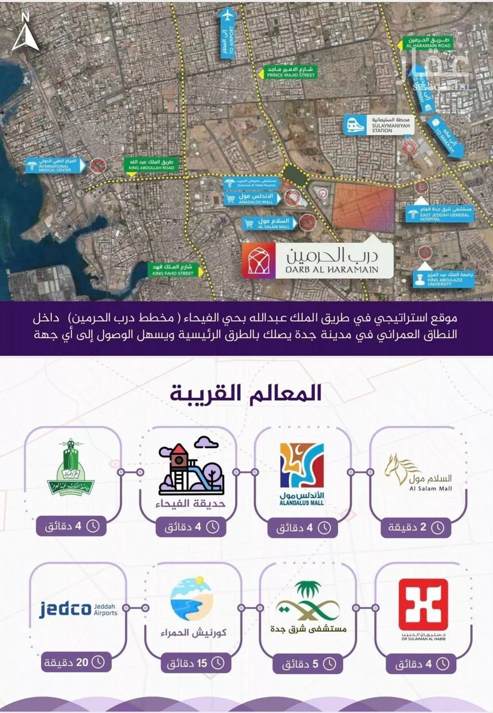 شقة 4 غرف في الفيحاء 3