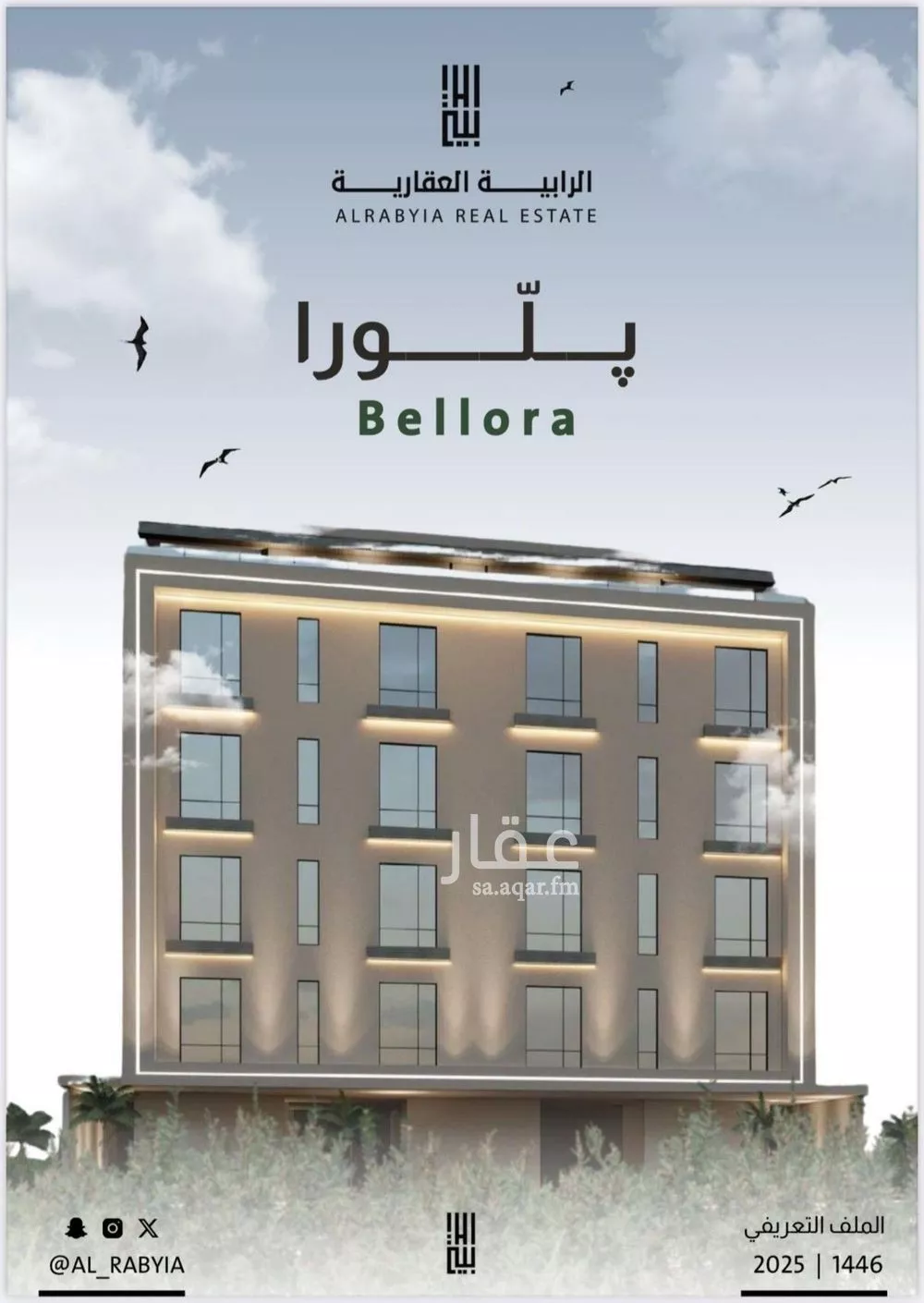 شقة 4 غرف في الربوة 3