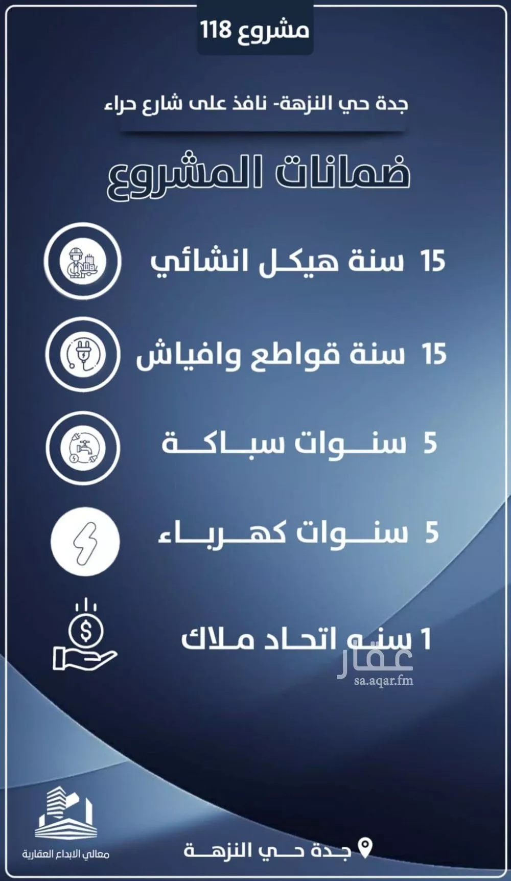 شقة 4 غرف في النزهة 2