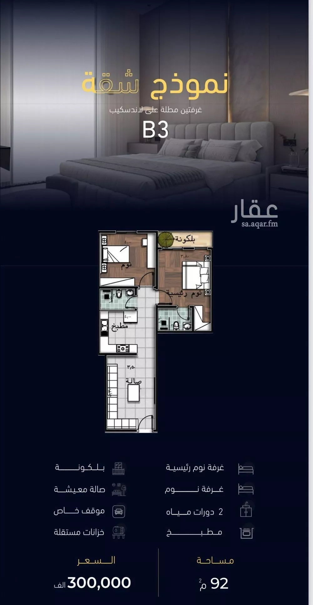 شقة 2 غرف في مشرفة 1