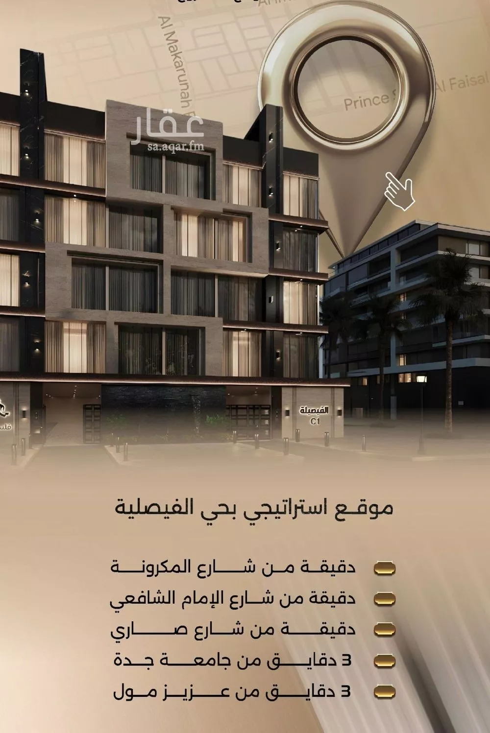 شقة 3 غرف في الفيصلية 2