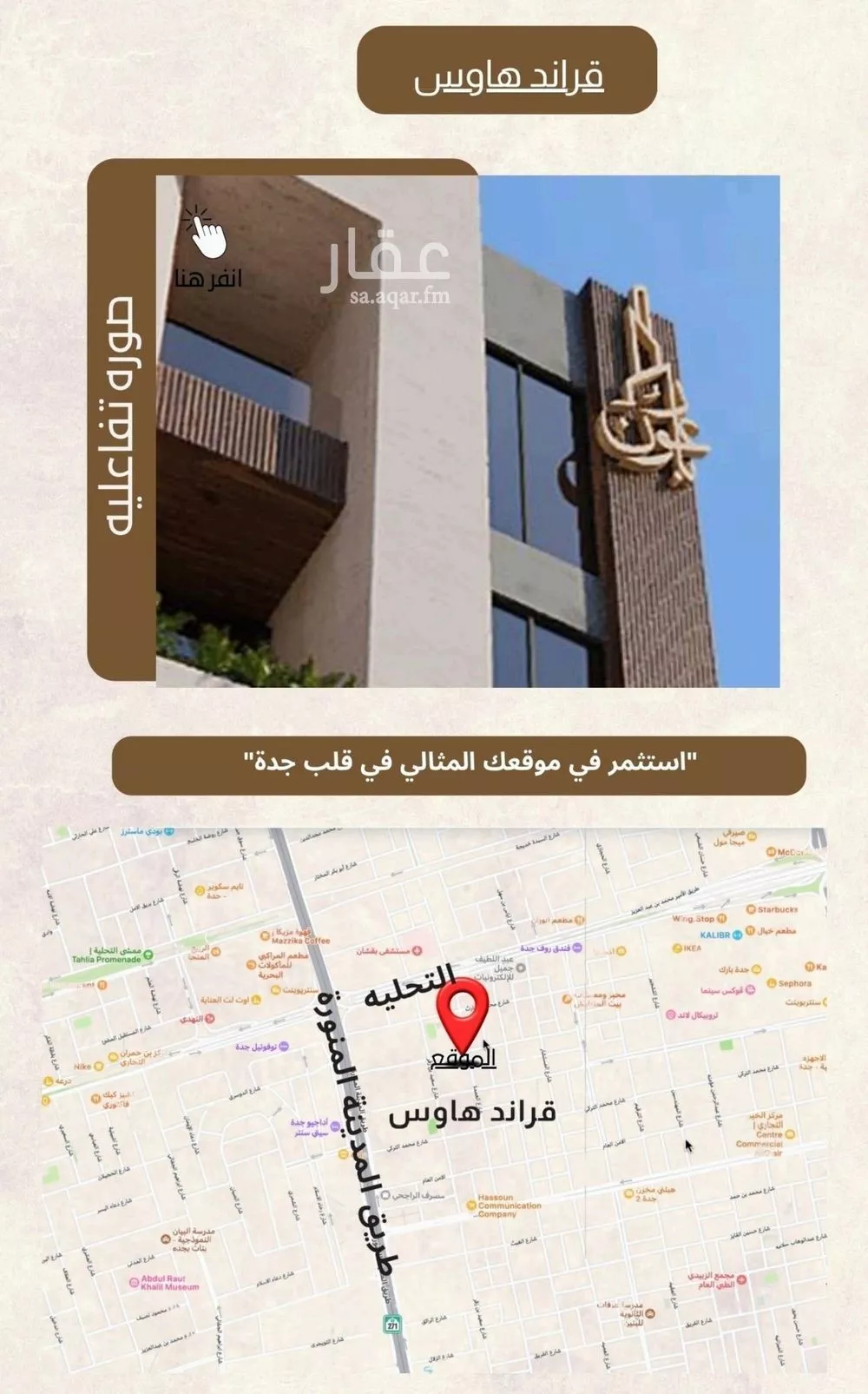 شقة 3 غرف في العزيزية 3