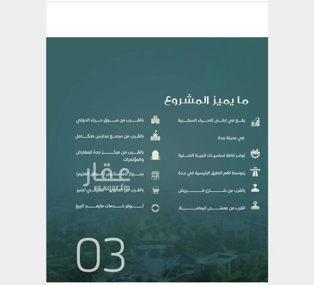 شقة 3 غرف في السلامة 2