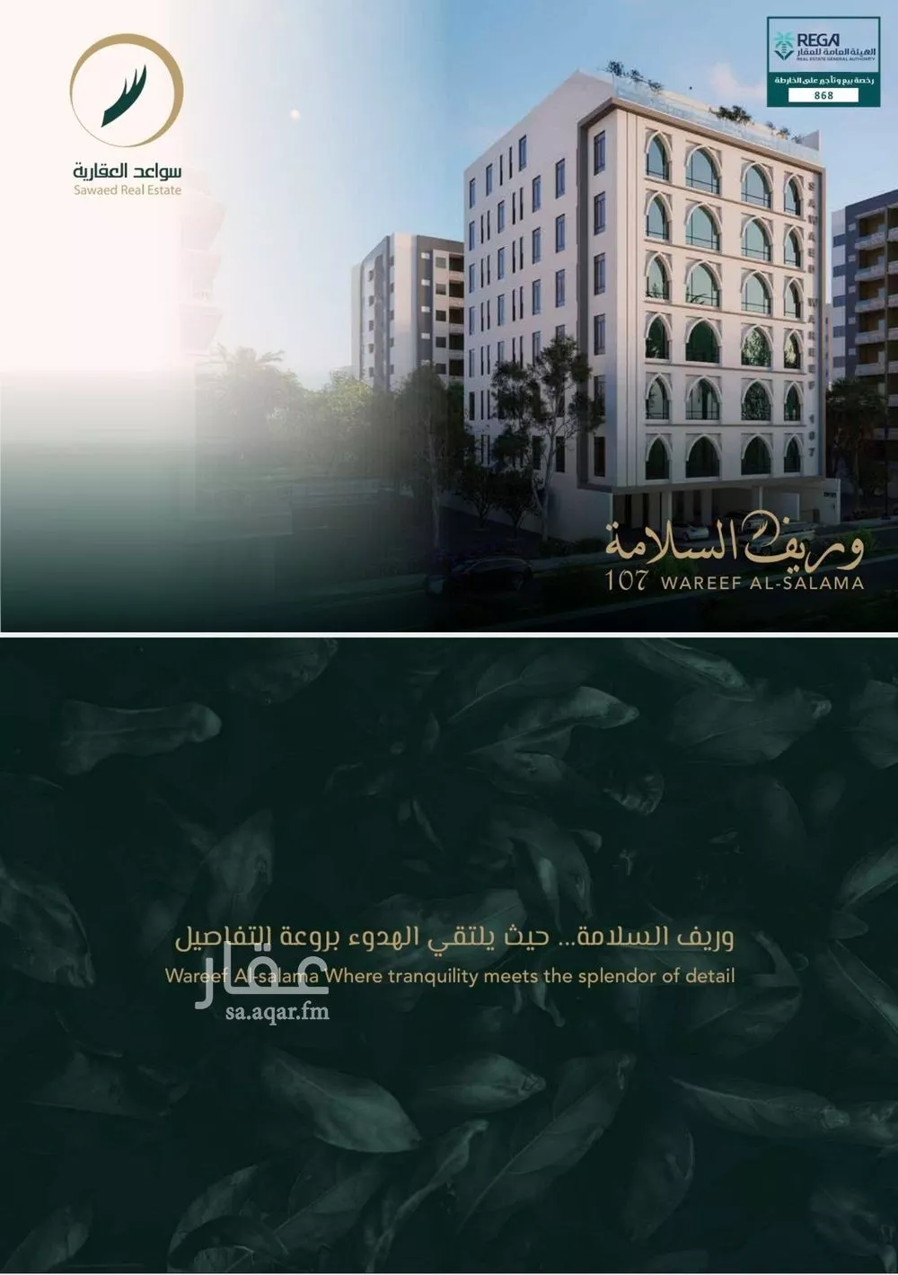 فيلا 5 غرف في السلامة 5