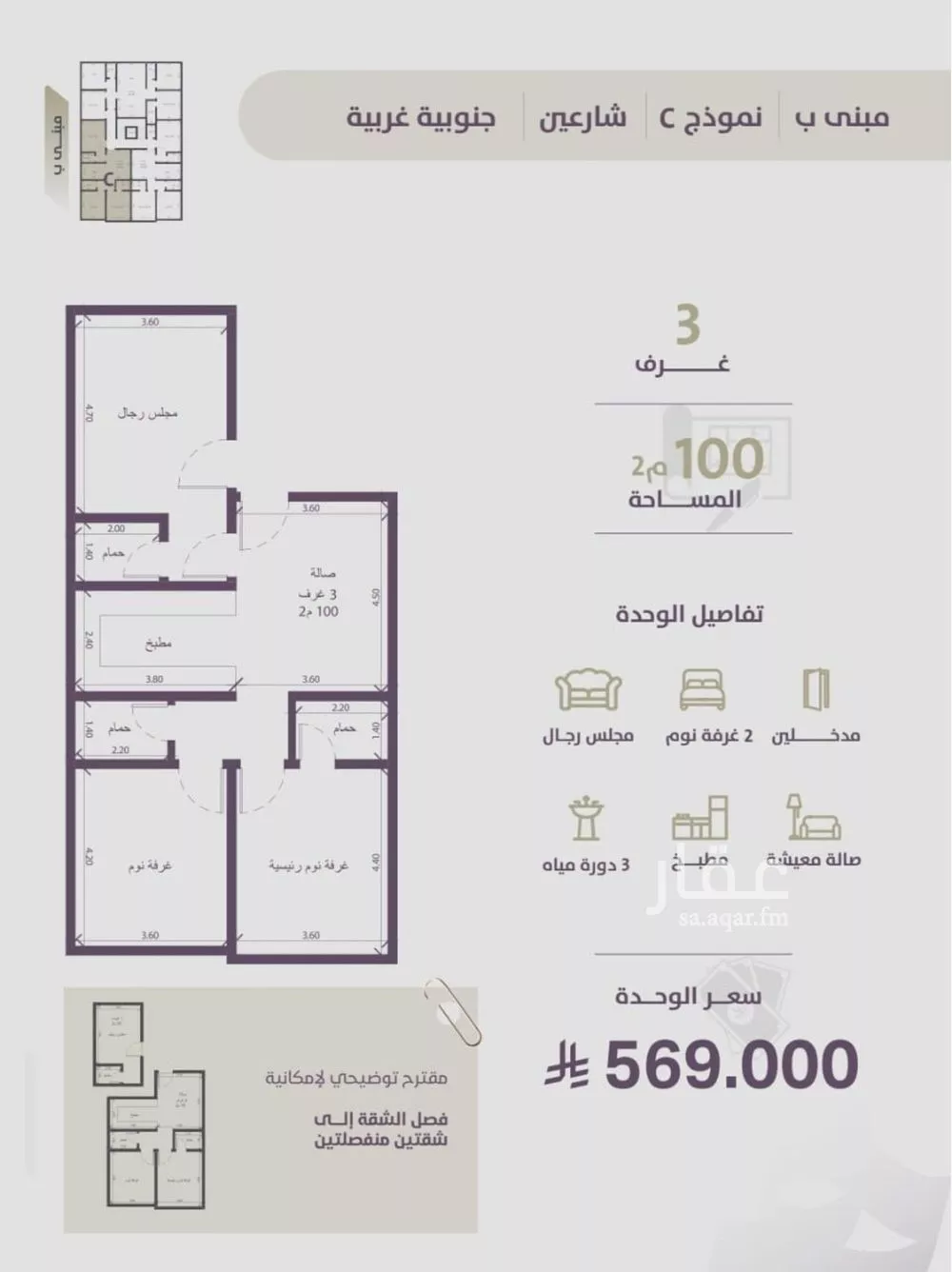 شقة 3 غرف في الزهراء 2