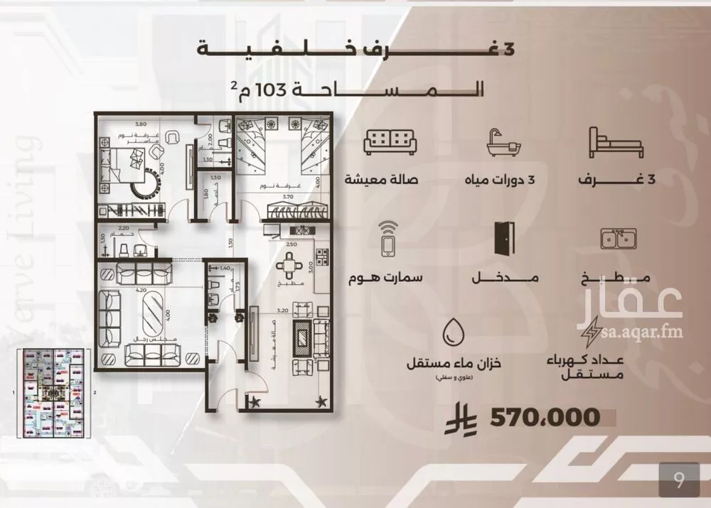 شقة 3 غرف في النهضة 1