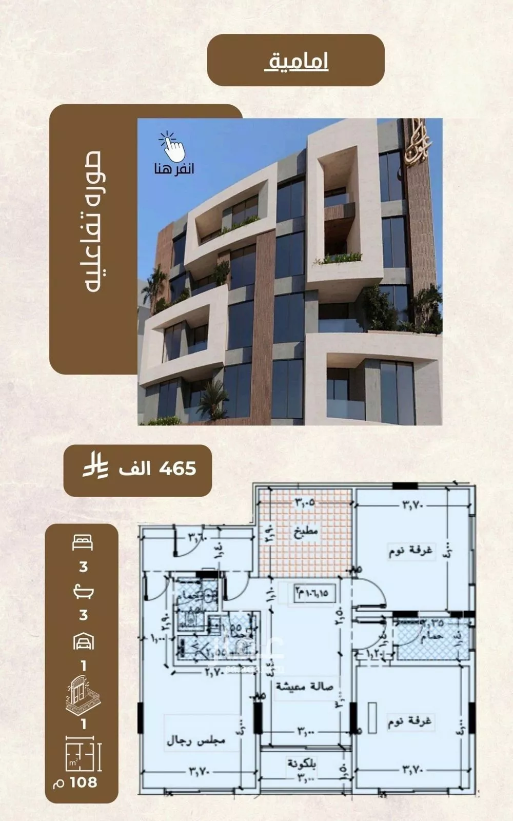 شقة 4 غرف في العزيزية 1