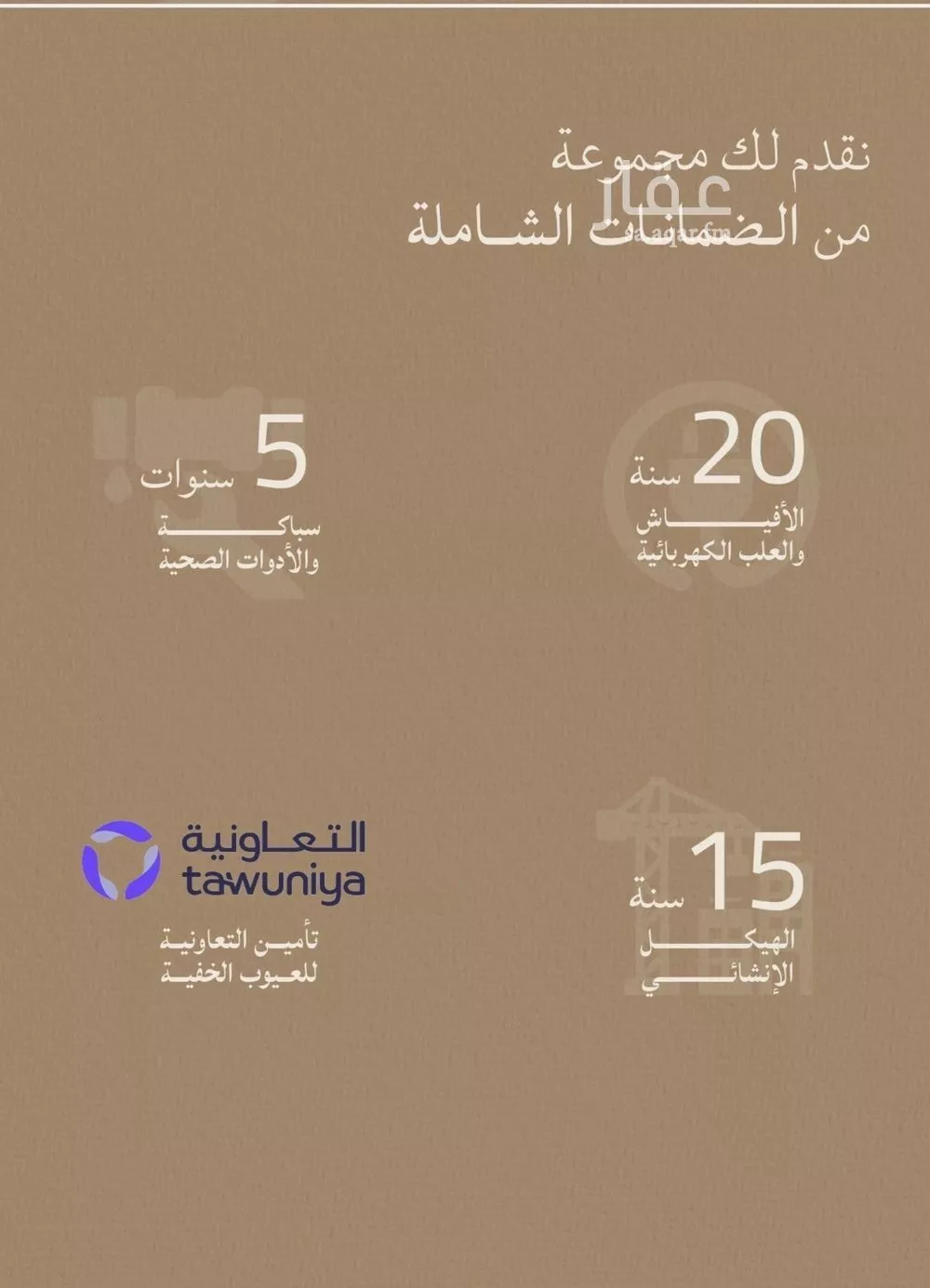 شقة 2 غرف في الياقوت 5