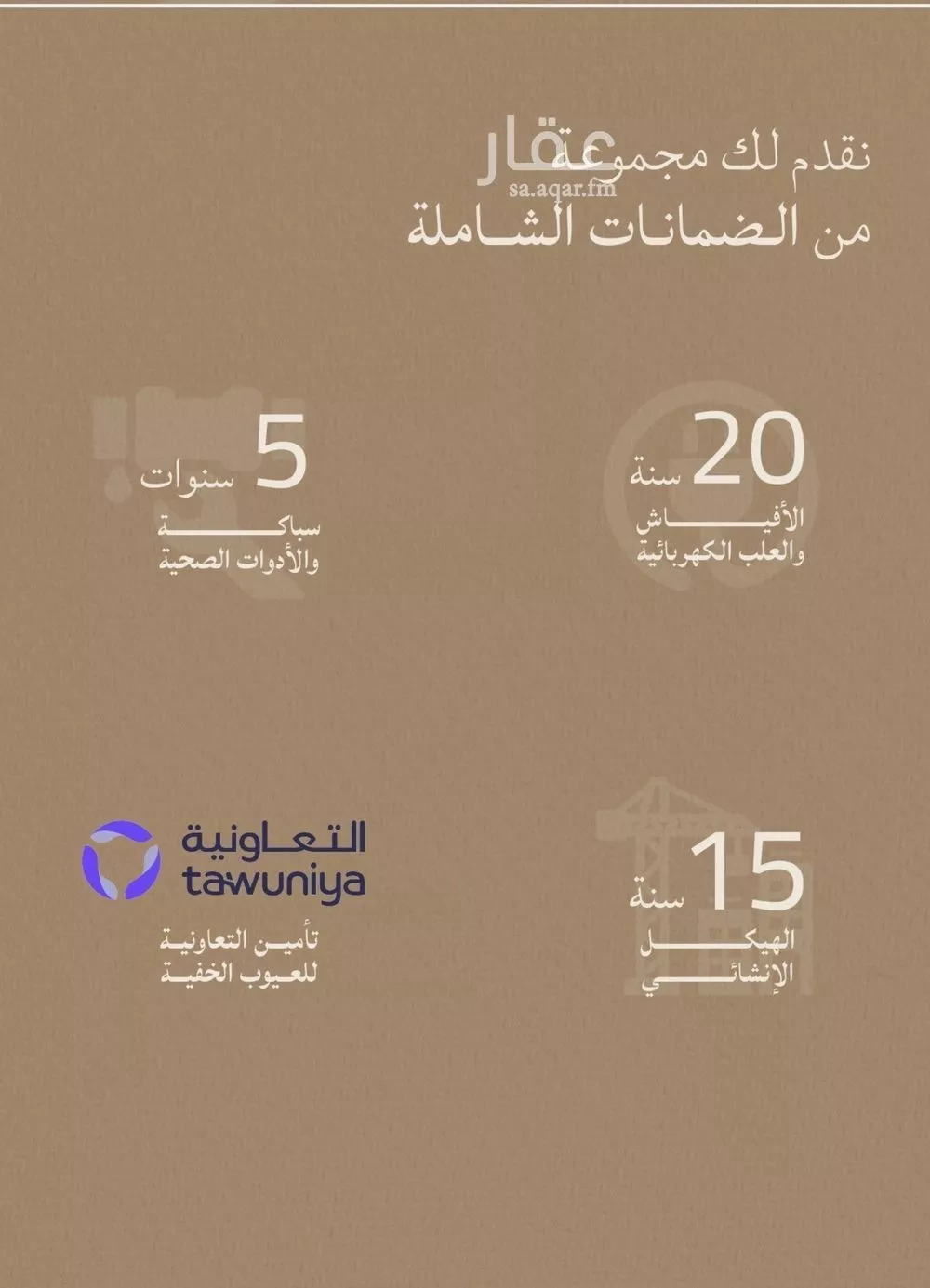 شقة 4 غرف في الياقوت 5