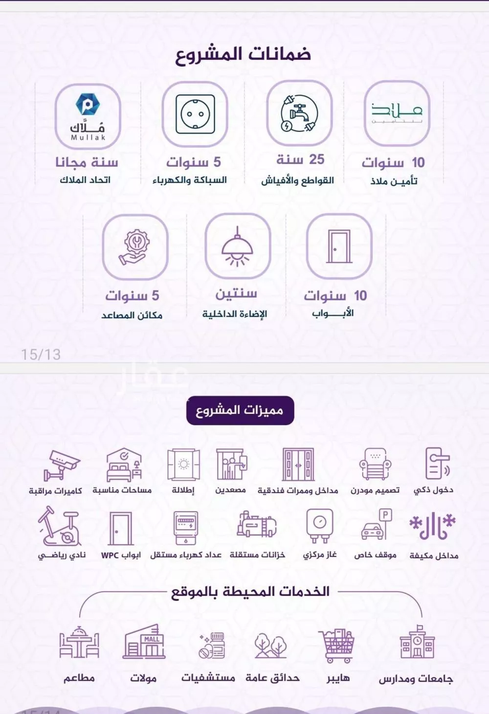 شقة 3 غرف في الفيحاء 2