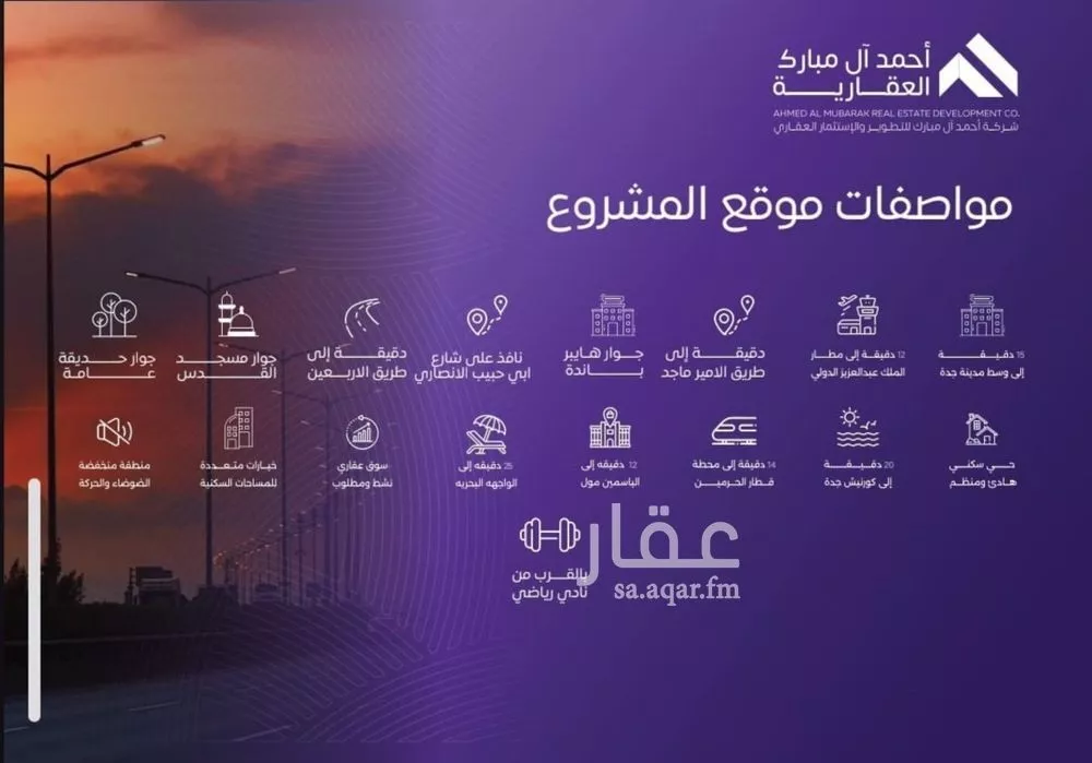 شقة 4 غرف في المروة 4