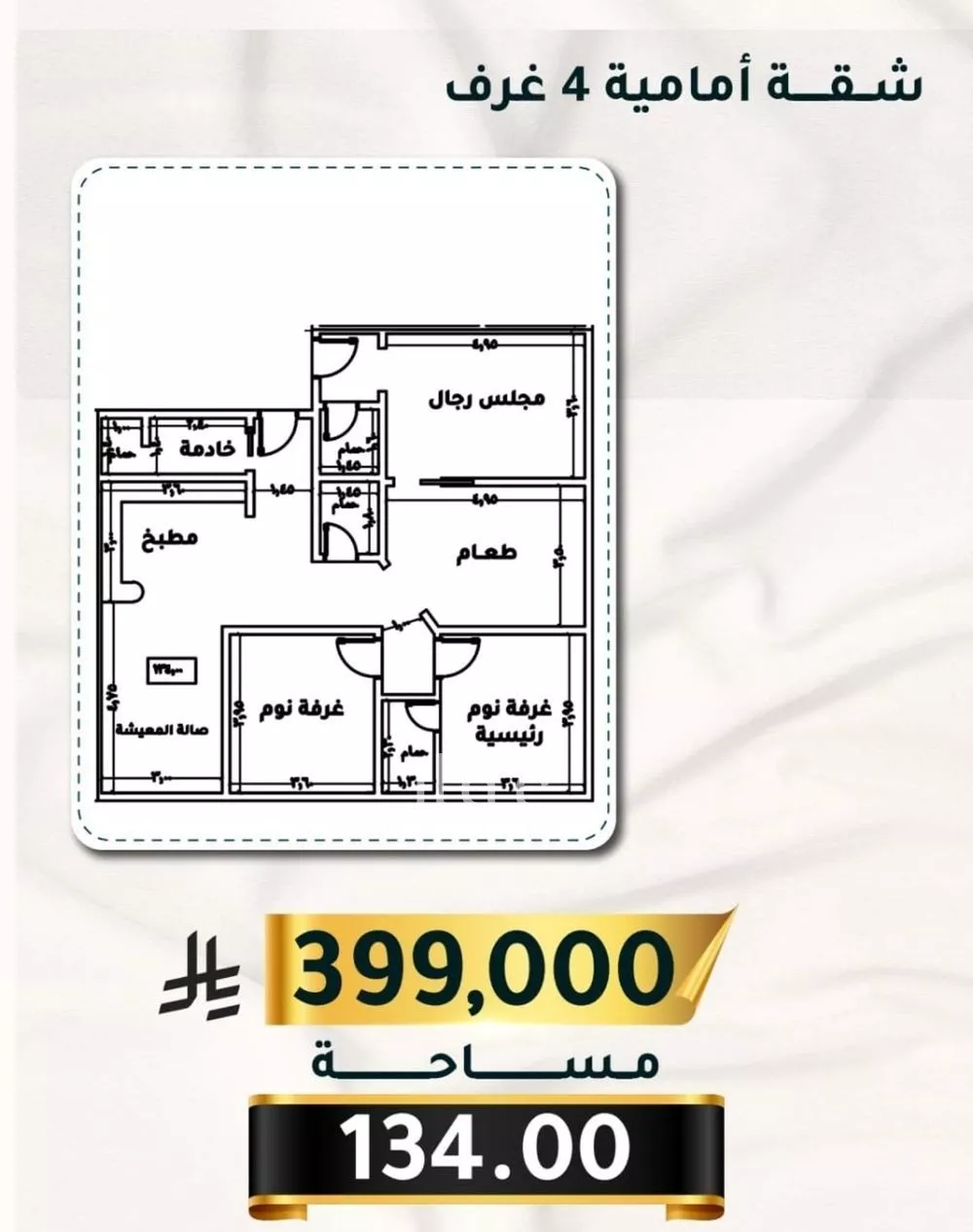 شقة 4 غرف في الثغر 1