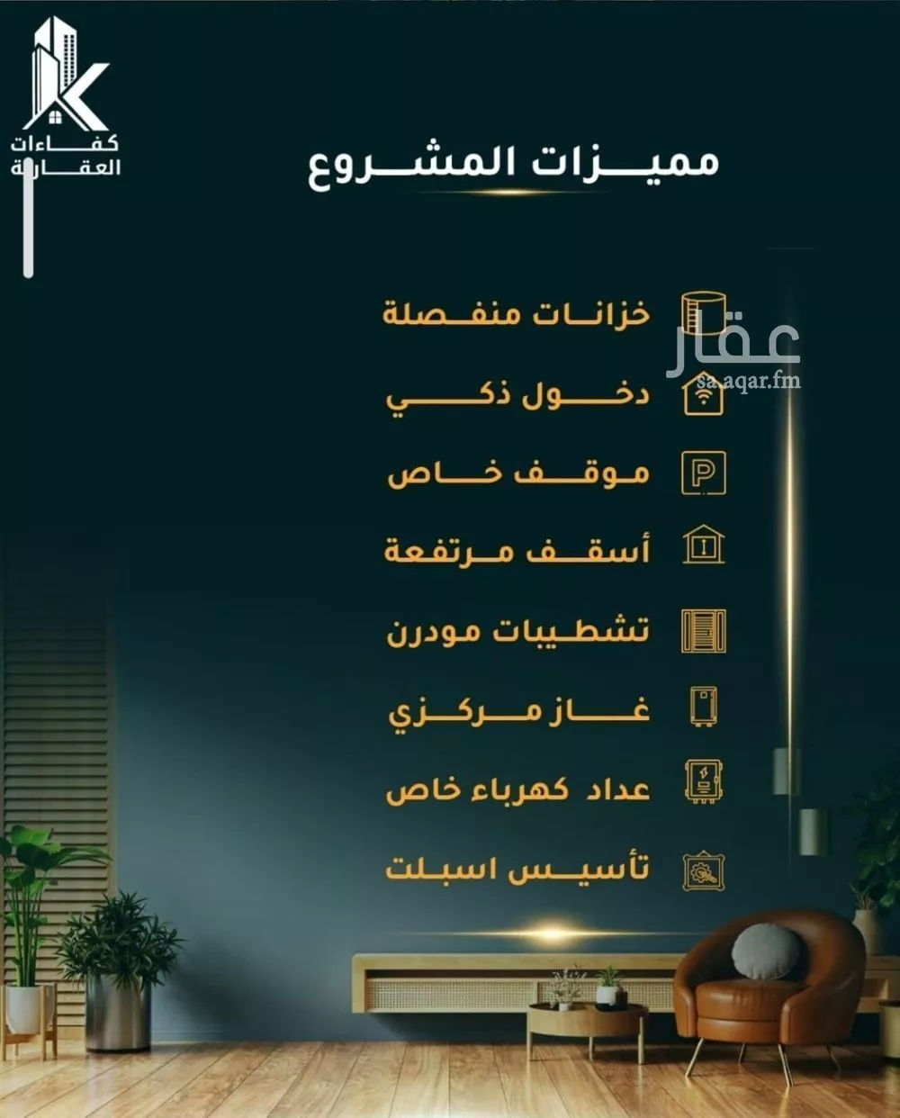 شقة 4 غرف في الثغر 3