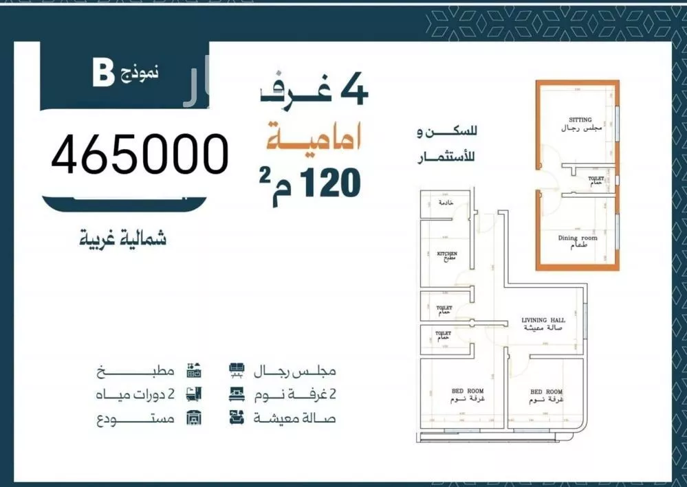 شقة 4 غرف في الصفا 2