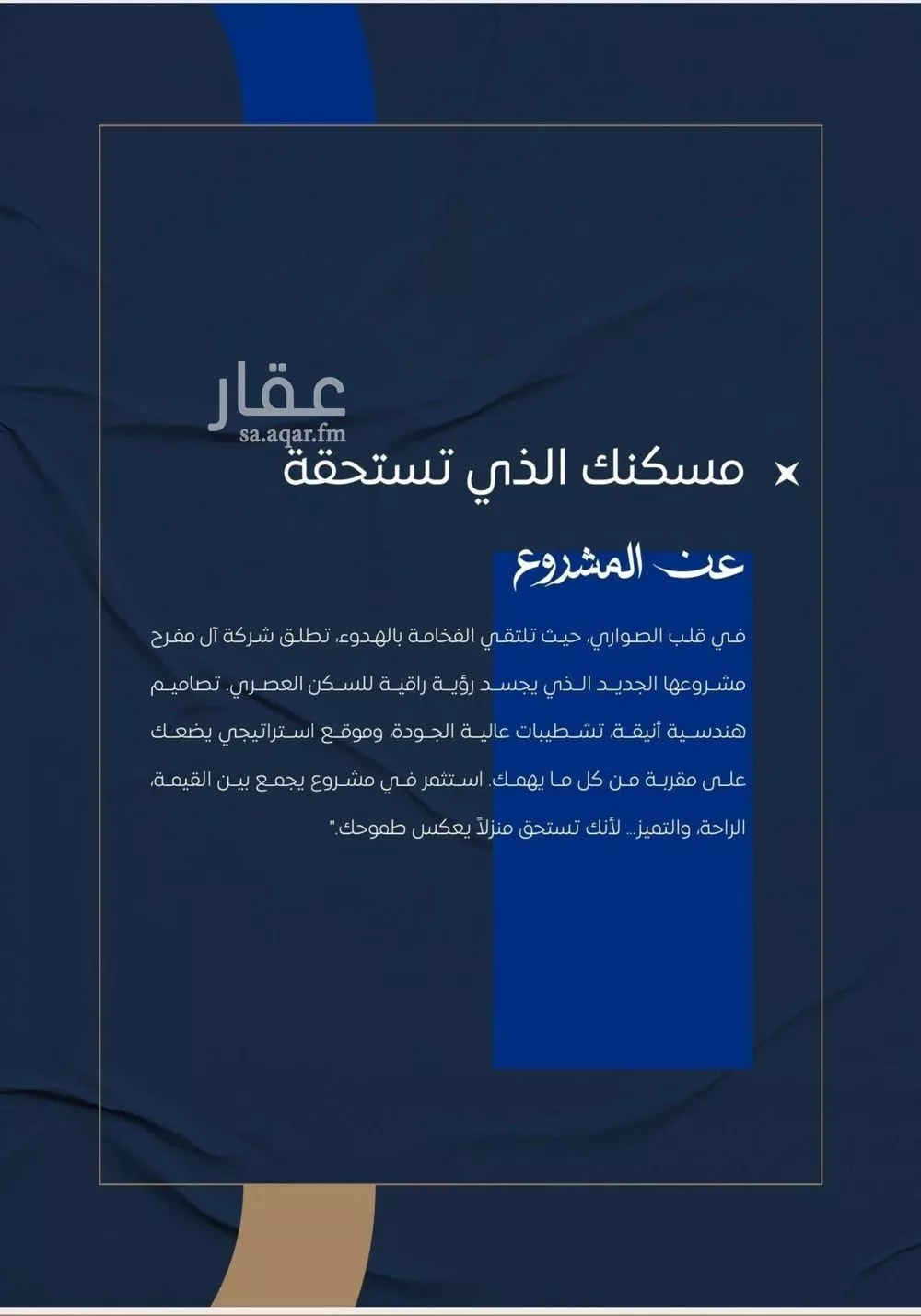 شقة 2 غرف في الصوارى 4