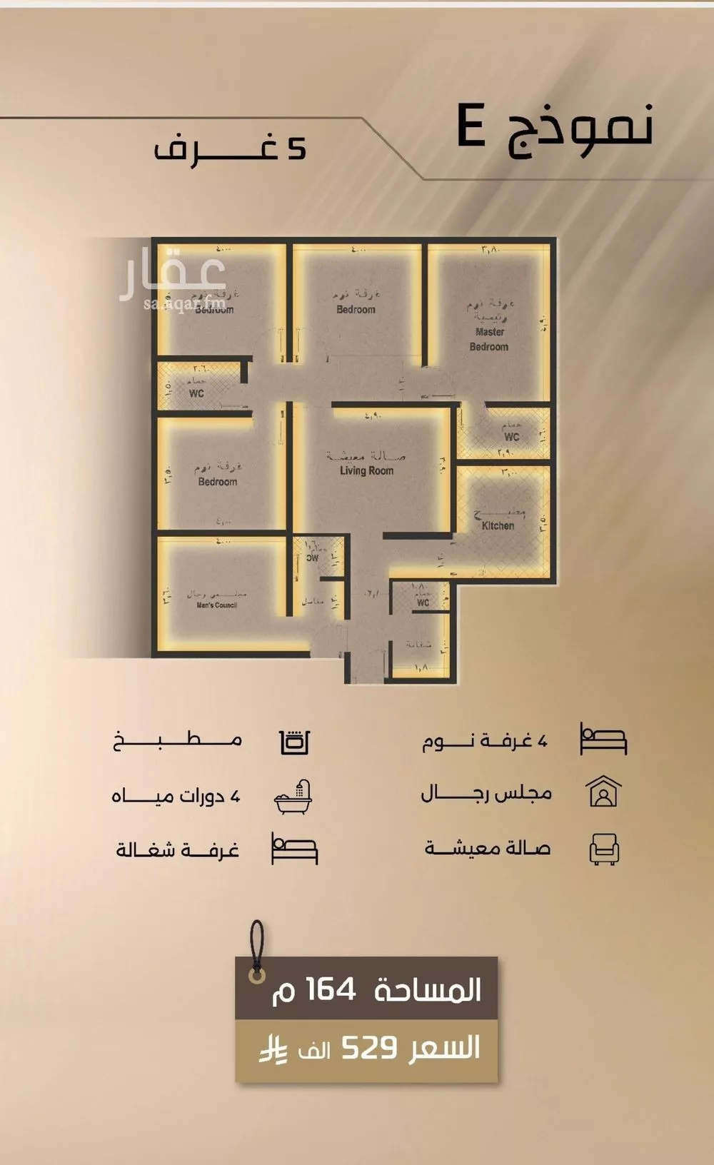 شقة 5 غرف في الفيصلية 1