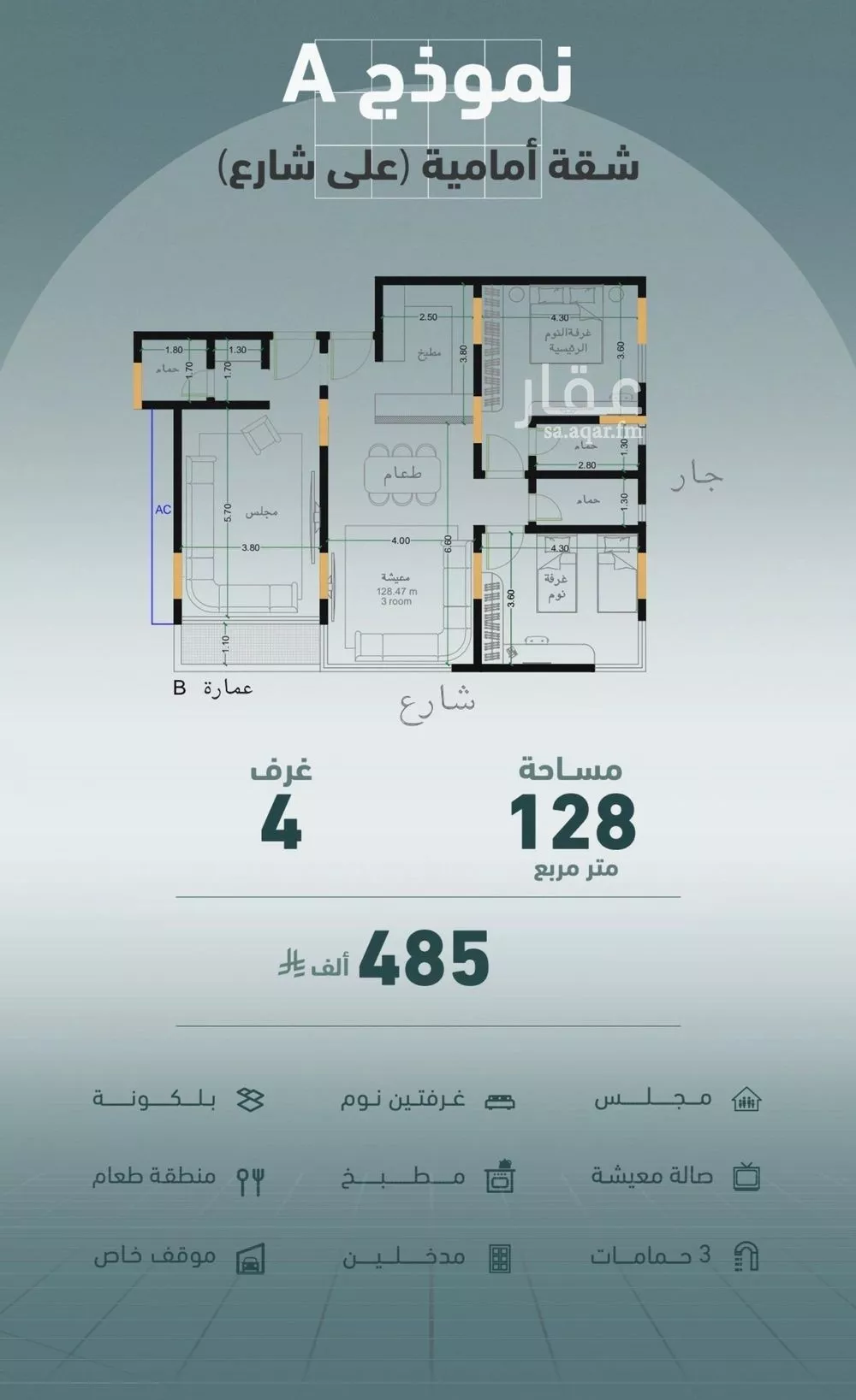 شقة 3 غرف في المروة 1
