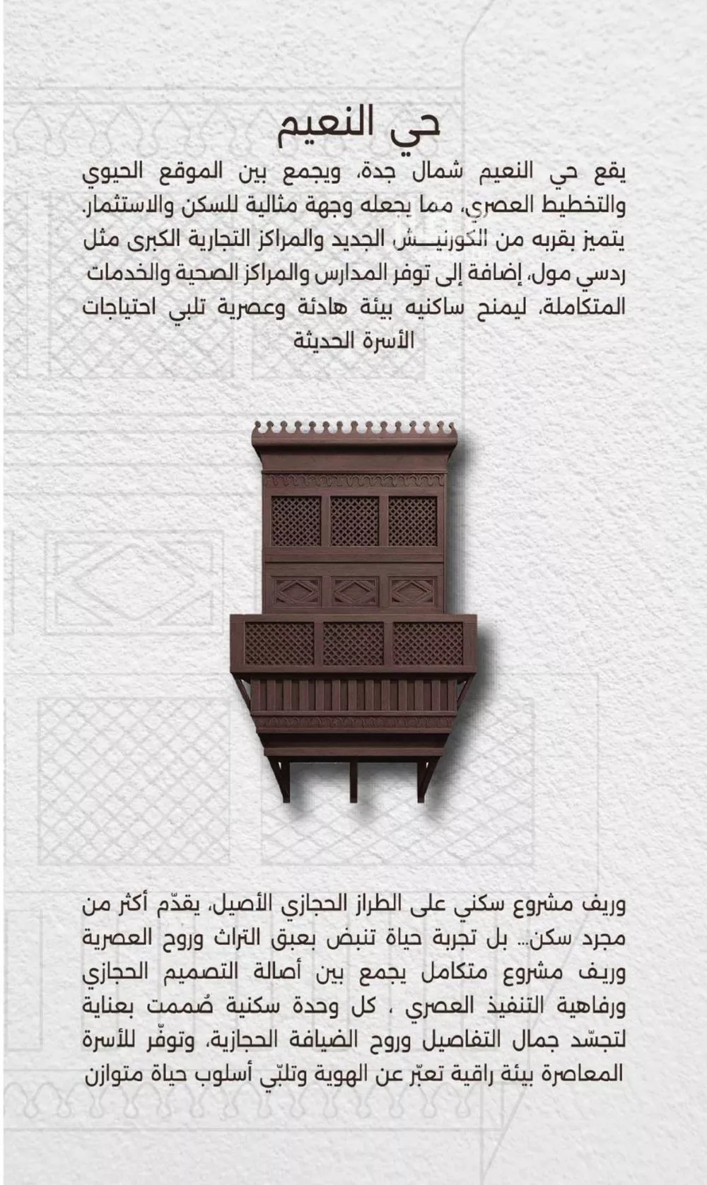 3 bedroom apartment in Al Naeem 2