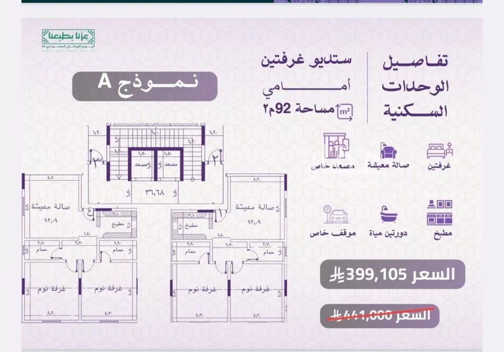شقة 2 غرف في النعيم 2