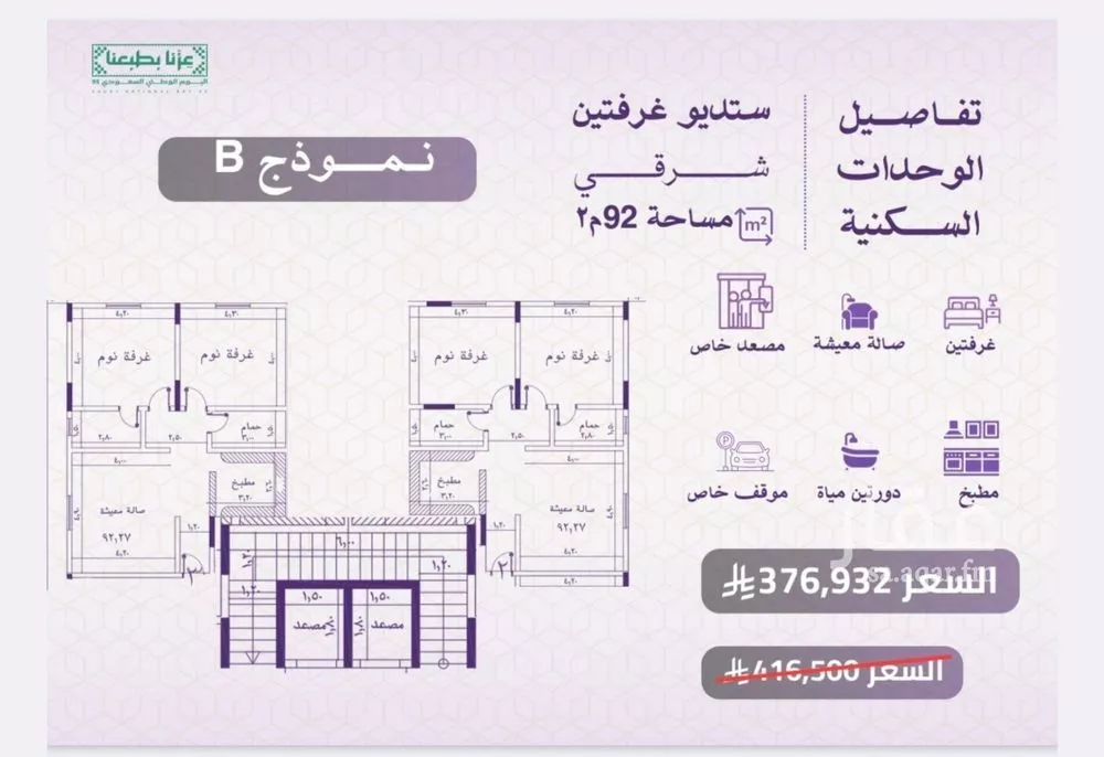 شقة 2 غرف في النعيم 1