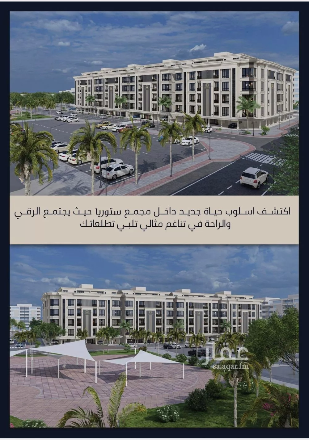 شقة 3 غرف في الصوارى 1