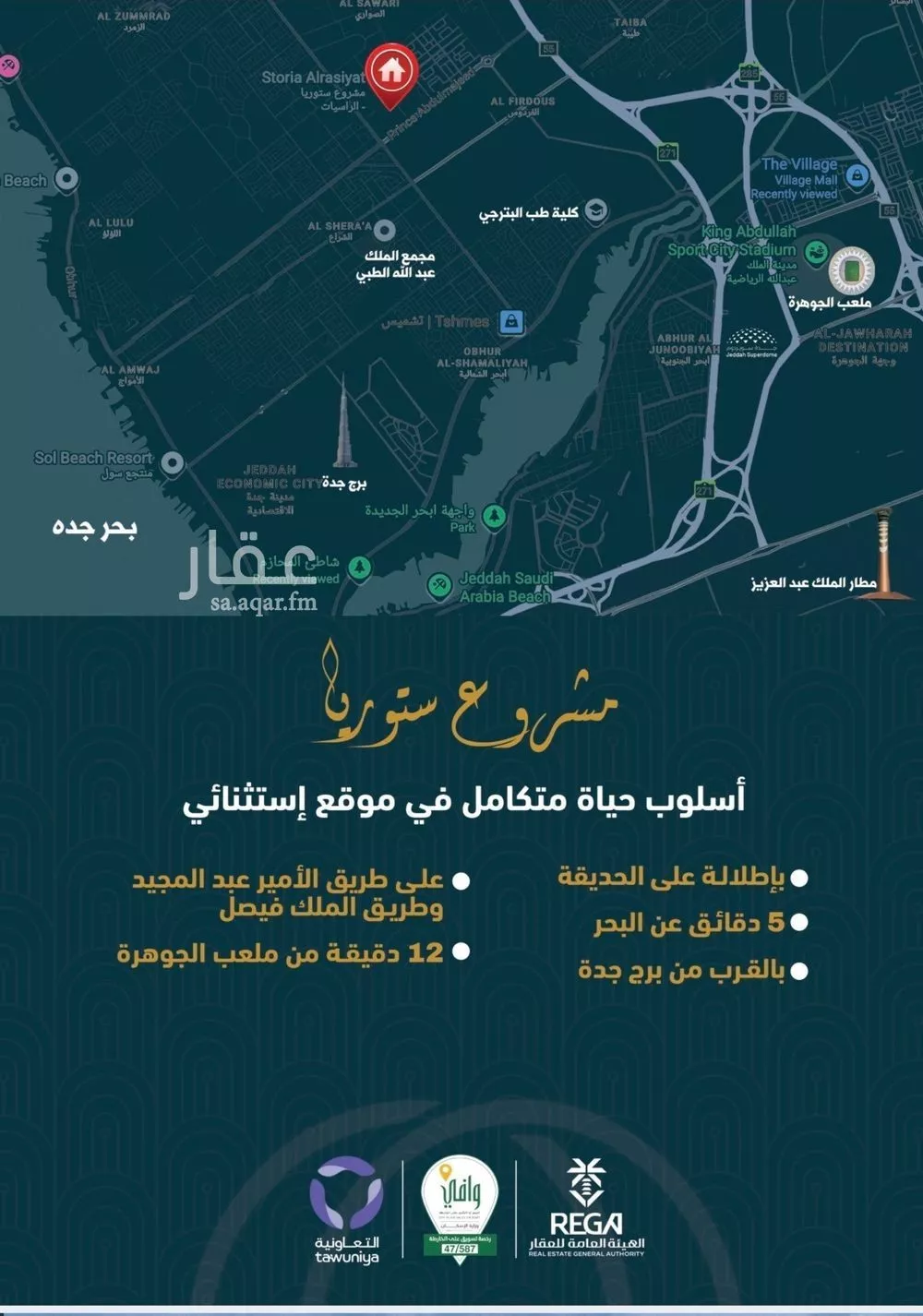 شقة 4 غرف في الصوارى 4