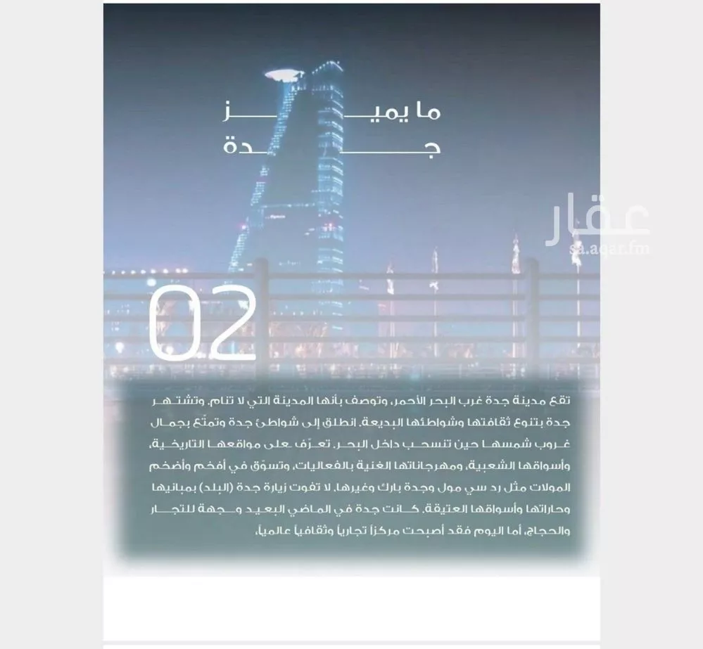 شقة 3 غرف في السلامة 4