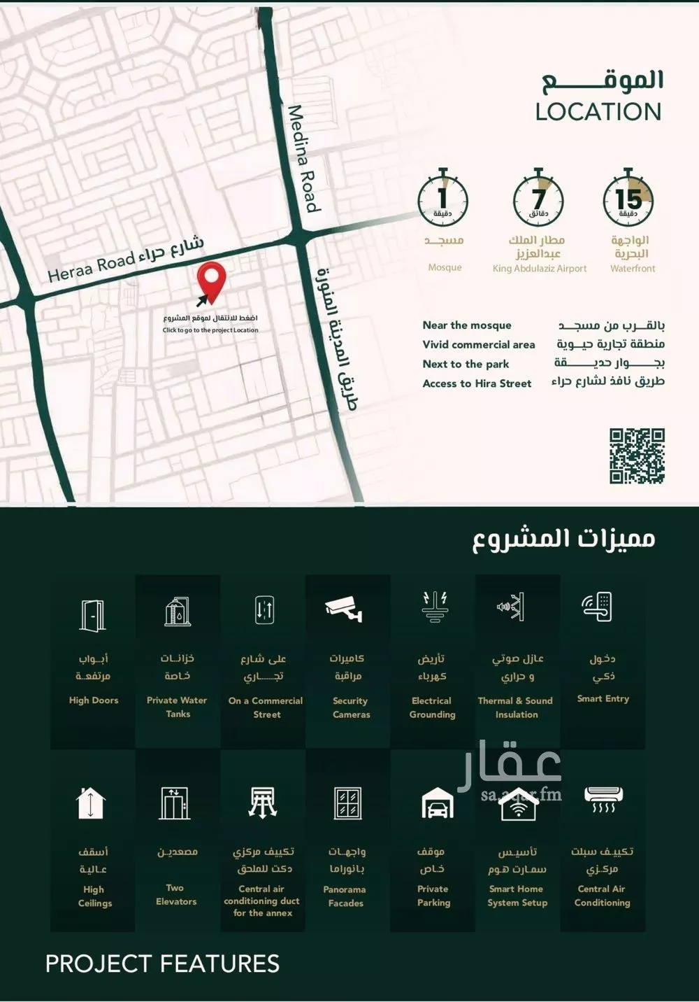 فيلا 5 غرف في السلامة 3