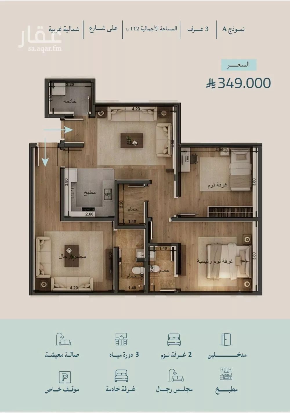 3 bedroom apartment in Al Yaqout 1