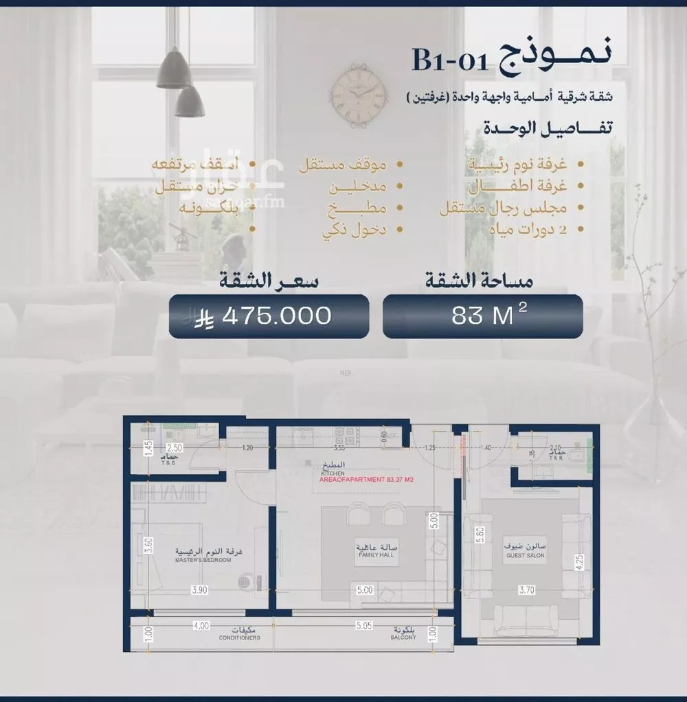 شقة 2 غرف في الزهراء 1