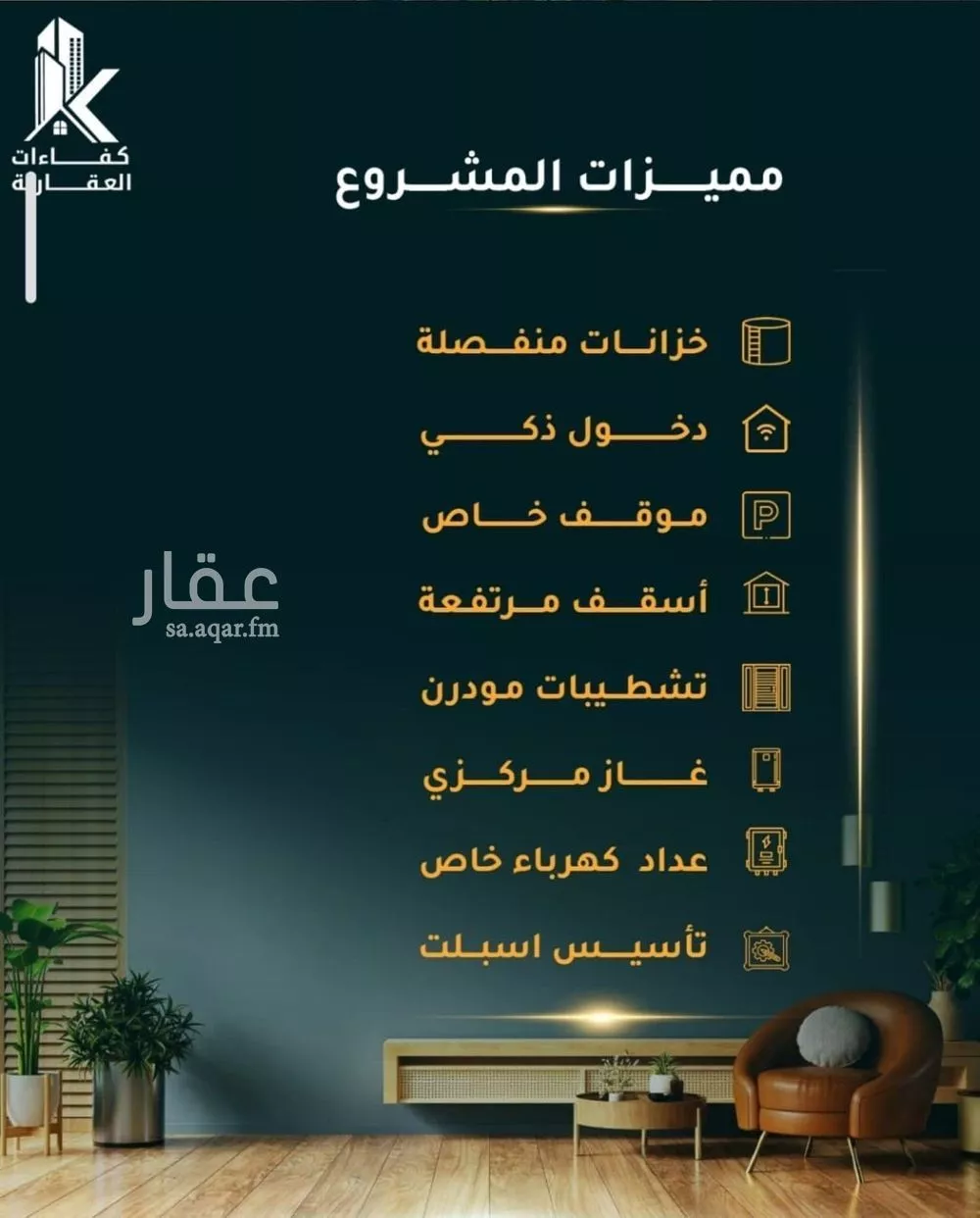 شقة 5 غرف في الثغر 2