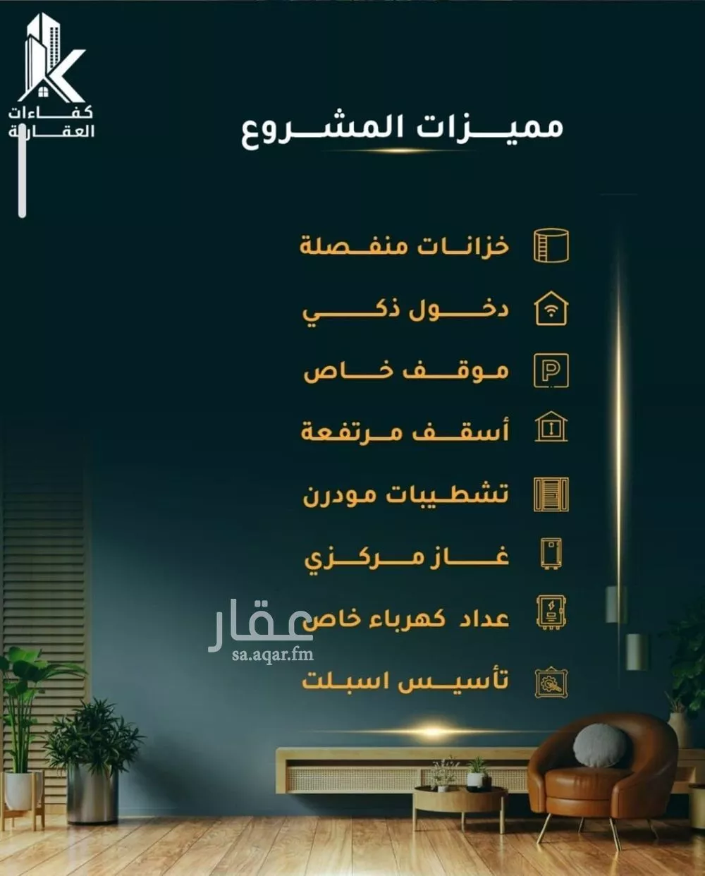 شقة 4 غرف في الثغر 1