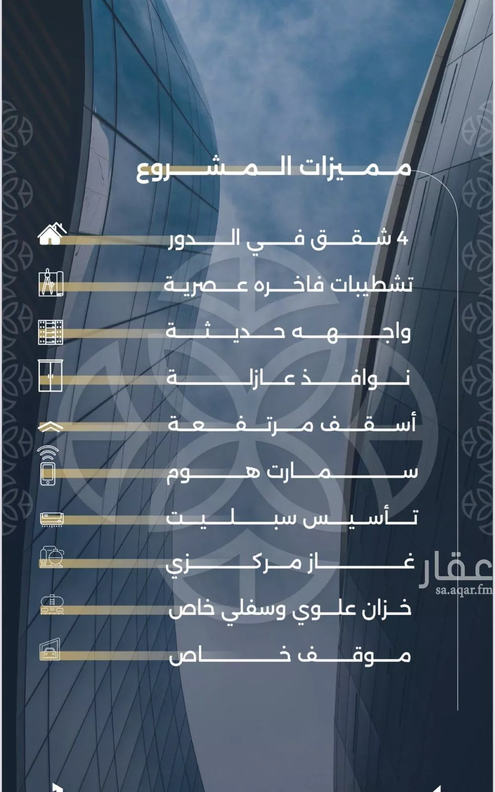 شقة 3 غرف في السلامة 2