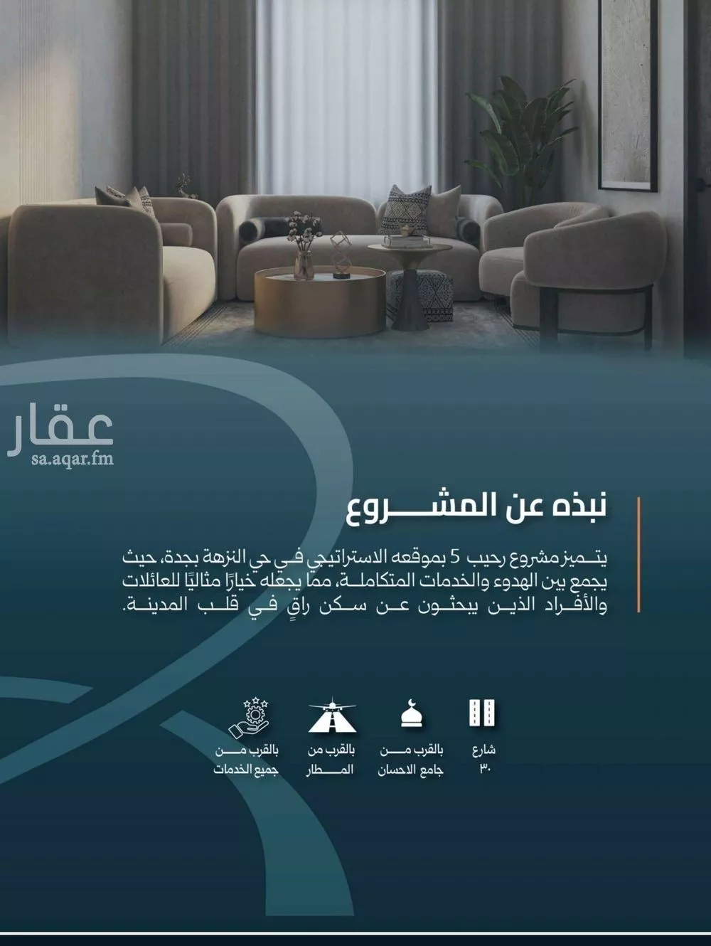 شقة 4 غرف في النزهة 4