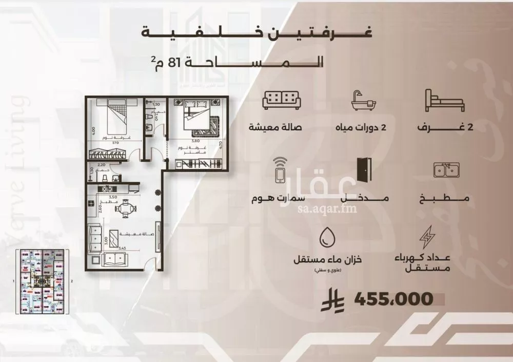 شقة 2 غرف في النهضة 1